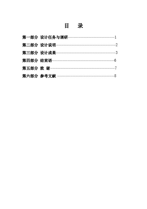 一汽大众捷达车型离合器异响故障诊断与排除方案设计毕业设计