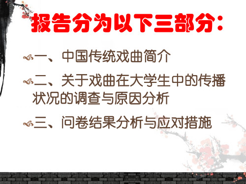 田野调查修正版。资料