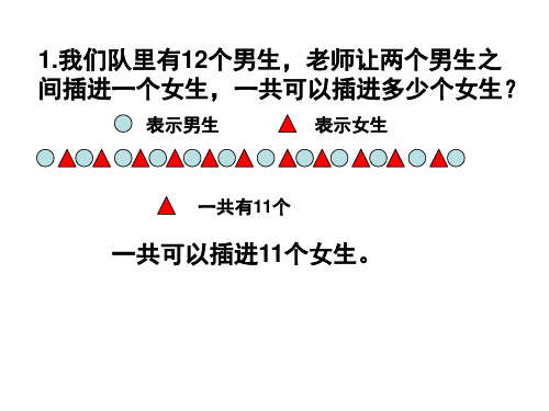 一年级下数学思考题