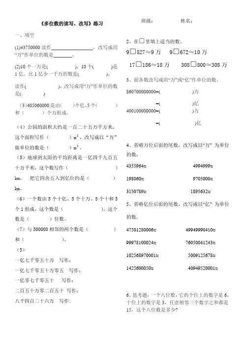 数的读写、改写习题