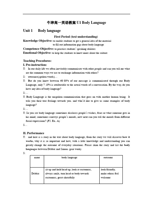上海牛津高一英语教案U1 Body Language