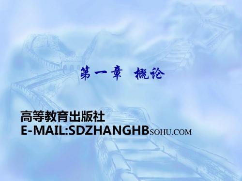 会计学课件-06第六章 金融资产-PPT文档资料