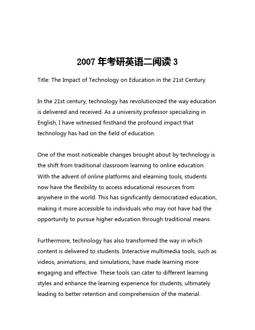 2007年考研英语二阅读3