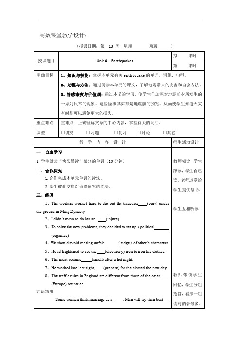 广东省肇庆市实验中学2018学年高一上学期第14周英语教