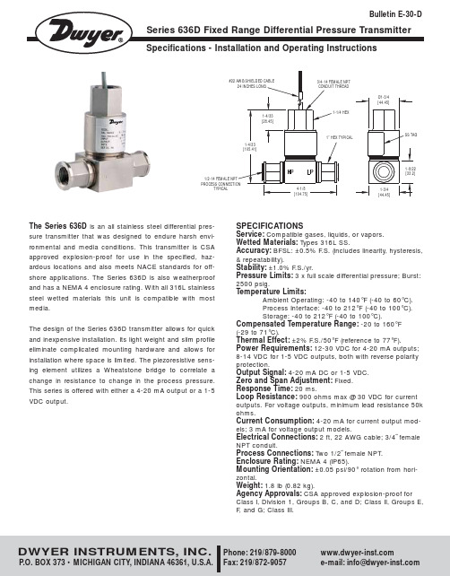 Series 636D 钢质差压传感器说明书