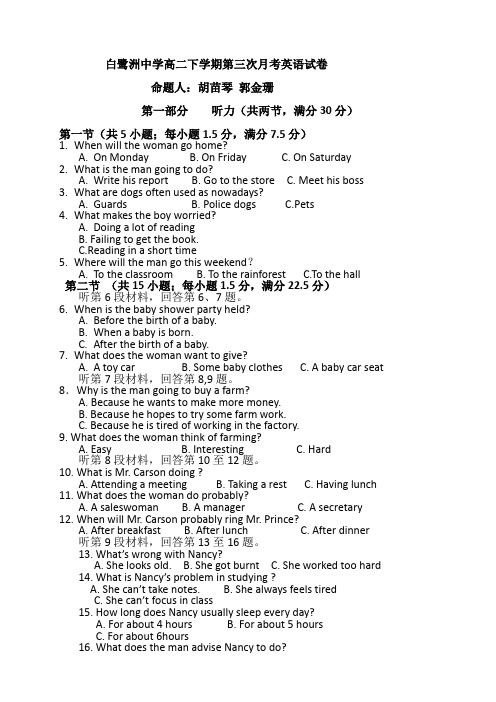 江西省白鹭洲中学高二上学期第三次月考 英语 Word版含答案