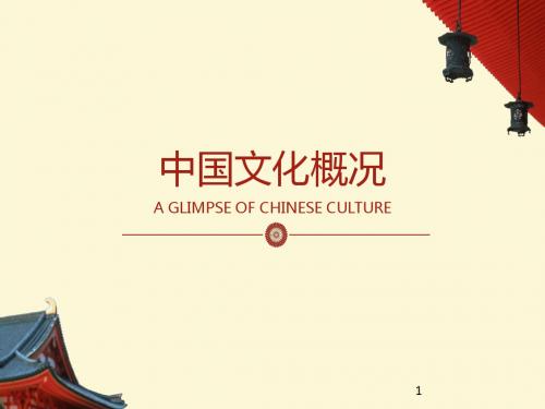 中国文化概况A Glimpse of Chinese Culture(修订版)Chapter 12--World Heritage Sites