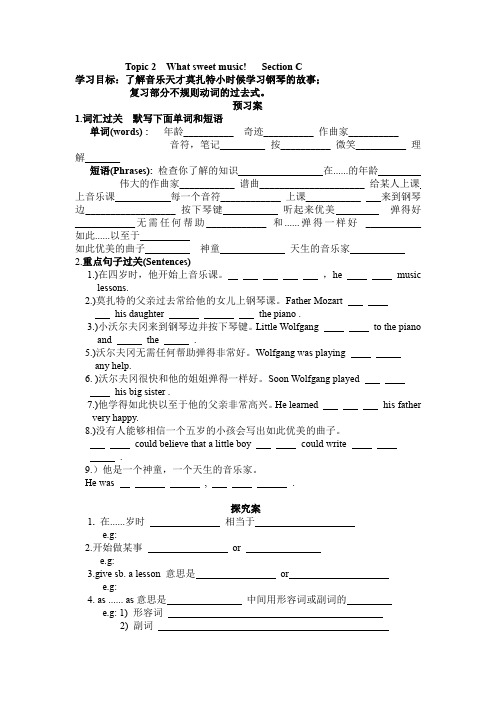 Unit3 Topic2 Section C导学案 仁爱版八年级上册英语