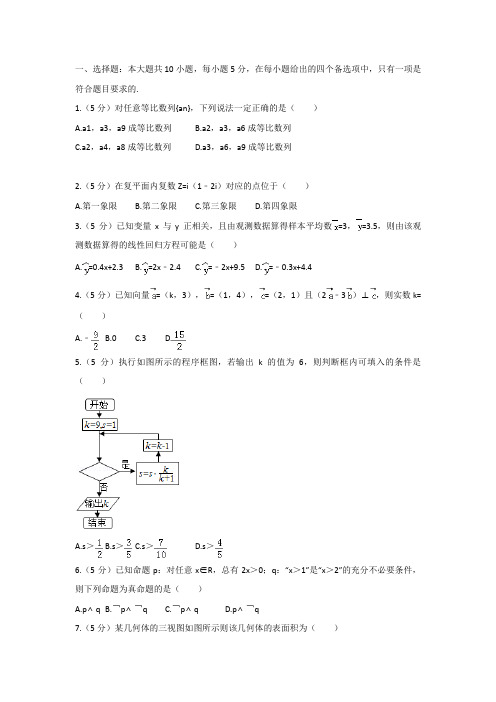 高三数学寒假作业冲刺培训班之历年真题汇编复习实战25664