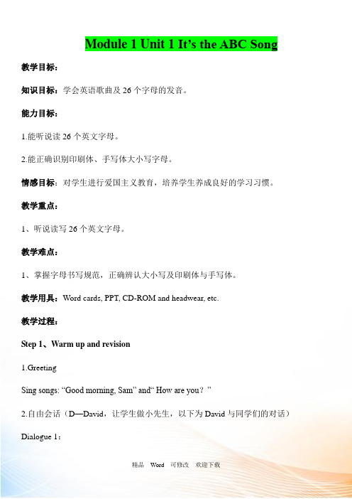 新版join in小学英语三年级下册教案