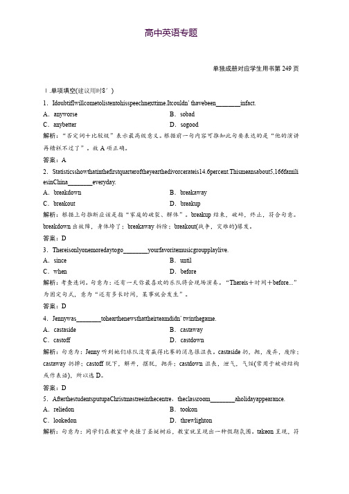 2019版一轮优化探究英语练习选修八 Unit 2 The universal language Word版含答案