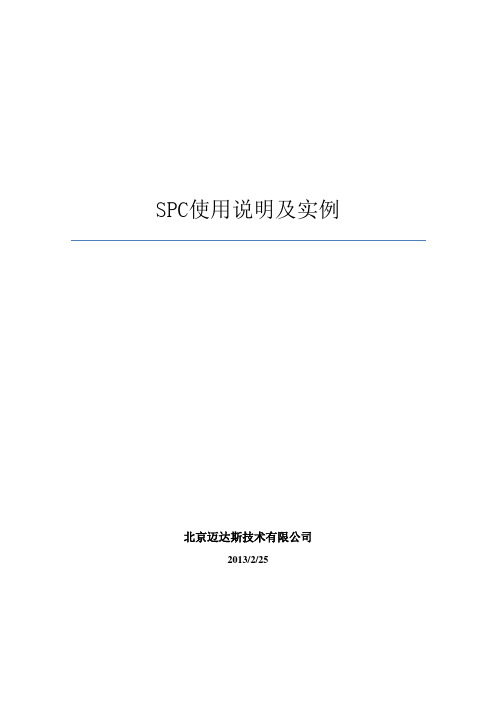 截面特性计算器-SPC使用说明及实例