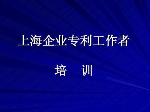 专利复审无效与修改复议