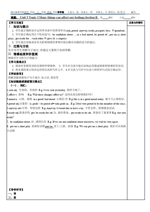 仁爱英语八年级下册导学案U5T3SB