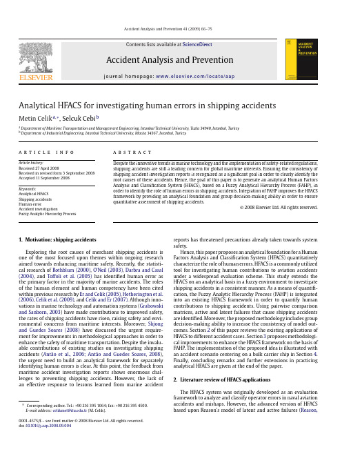 Analytical HFACS for investigating human errors in shipping accidents