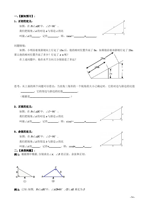 江苏省南京三中九年级数学寒假作业试题(13) 新人教版
