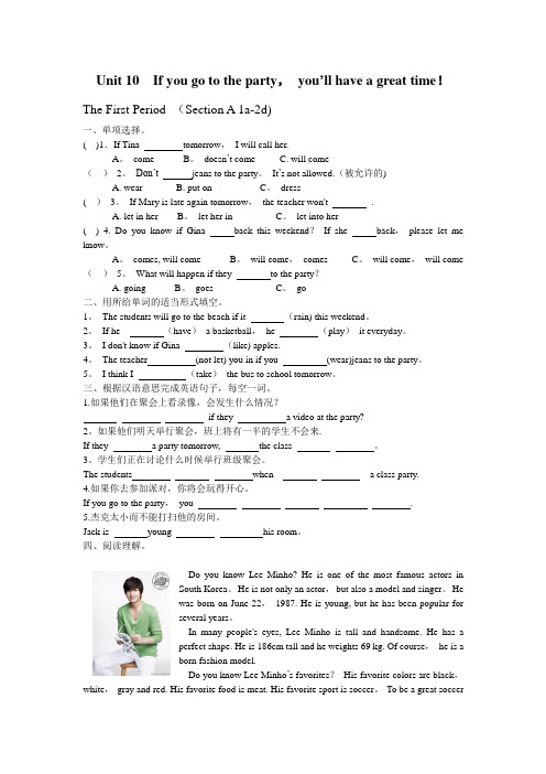 八年级英语上unit10单元测试及答案