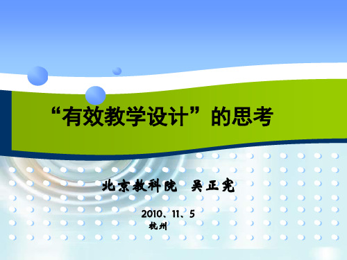 吴正宪老师因数与倍数课件ppt课件