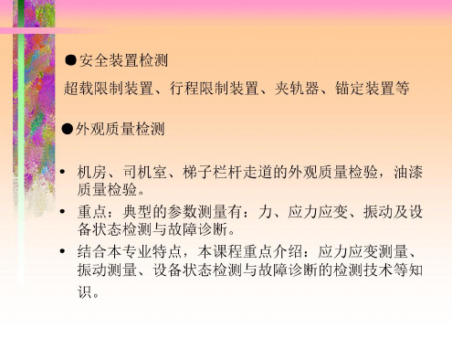 应力应变测量_2022年学习资料