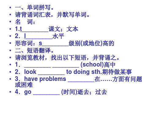 Unit 14 I remember meeting all of you in Grade 7.Section A Grammar focus -4b