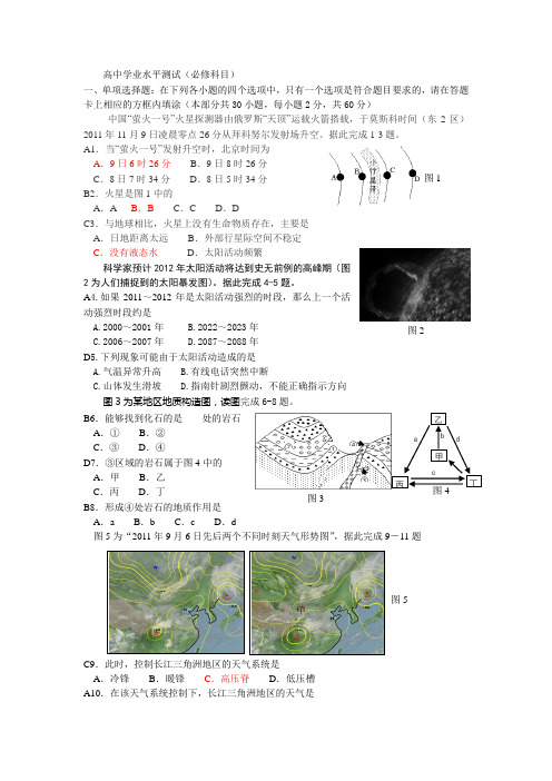 江苏省学业水平测试模拟试题