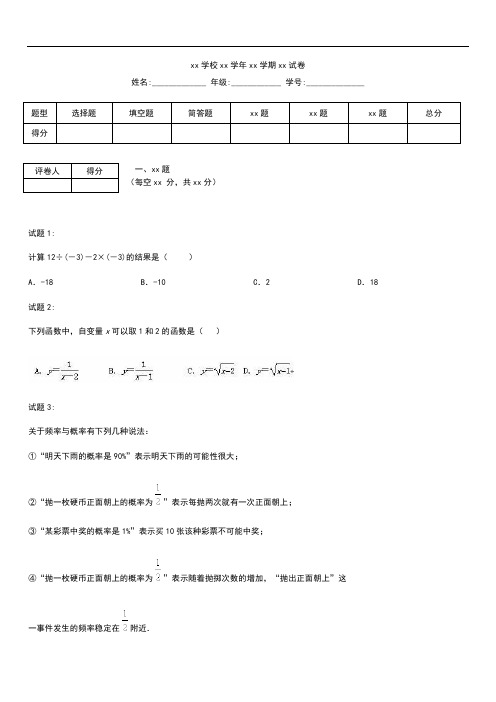初中数学江苏省南京市高淳区中考模拟数学一模考试卷考试卷及答案