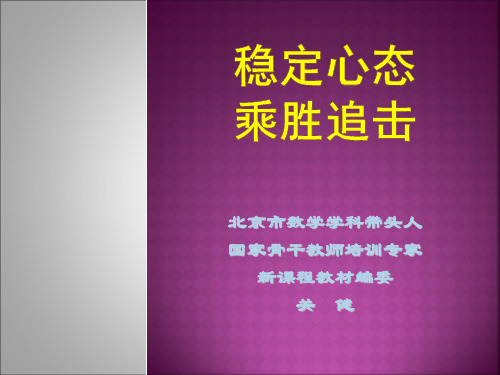 2017年高三数学复习计划