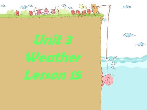 Unit 3 Weather Lesson 15 PPT课件