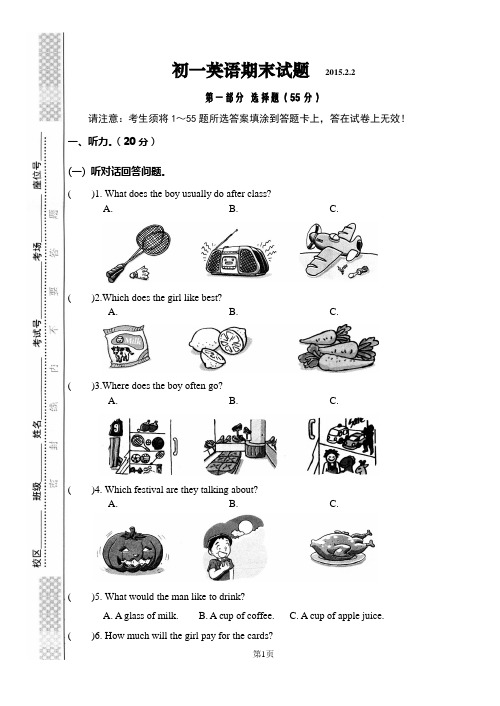 2015年初一英语期末考试卷(20150202)