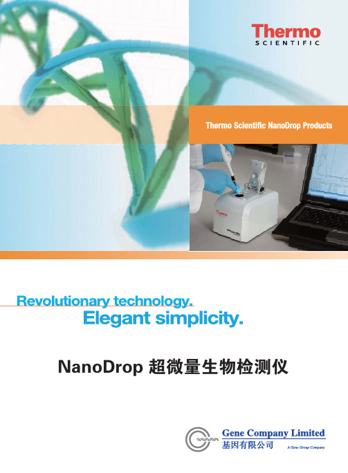 NanoDrop 2012-01-04