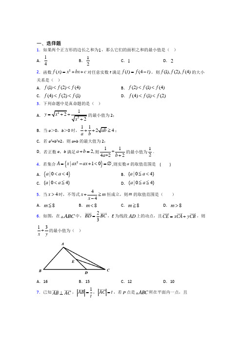 成都七中万达学校必修第一册第二单元《一元一次函数,方程和不等式》检测(有答案解析)