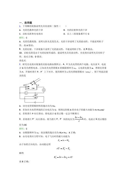 人教版高中物理选修3-第4章选择题专项测试卷(含答案解析)