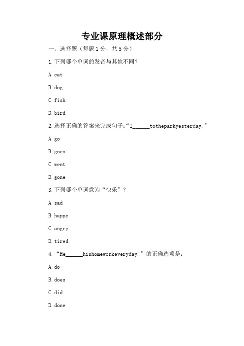 人教版小学四年级下册期末英语试卷及答案