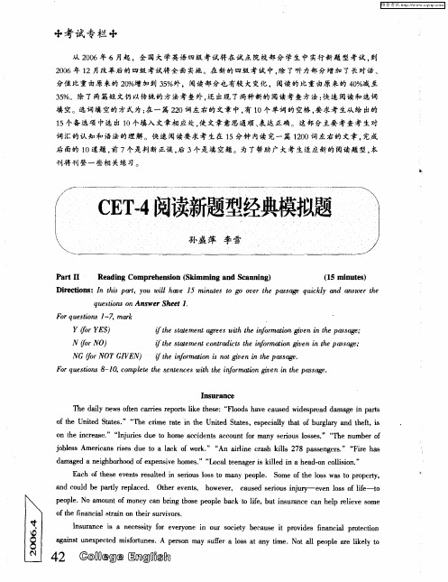 CET-4阅读新题型经典模拟题