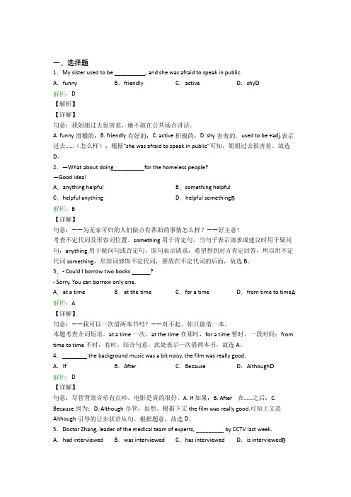 青云中学初中英语九年级全册Unit 4经典练习题