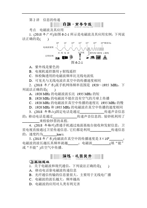 中考物理考点知识专项复习题1