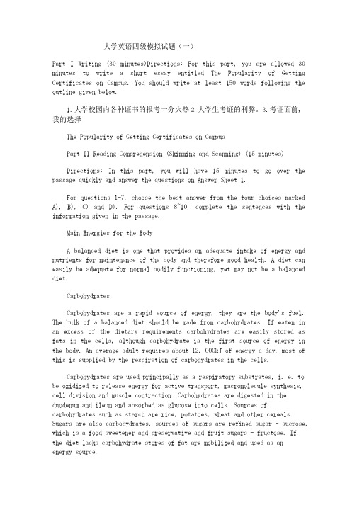 英语模拟试题.doc