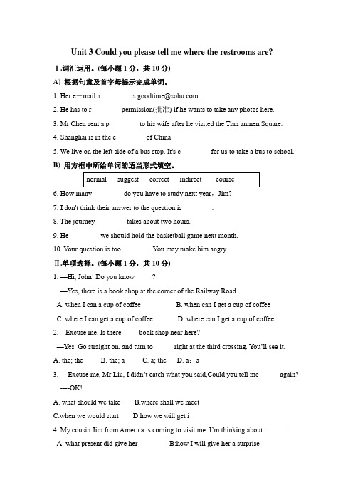 人教版九年级英语全册单元测试卷：Unit 3 Could you please tell me where the restrooms are(含答案)