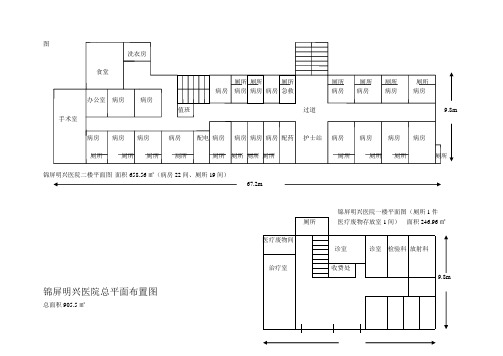 医院平面图