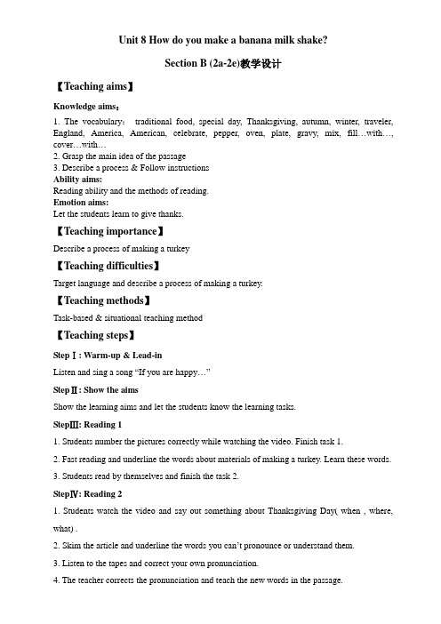 八年级上册Unit8SectionB(2a-2e)教案