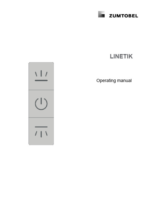 LINETIK 照明管理系统操作手册说明书