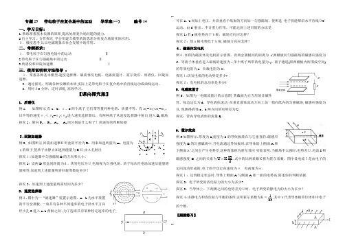 质谱仪回旋加速器