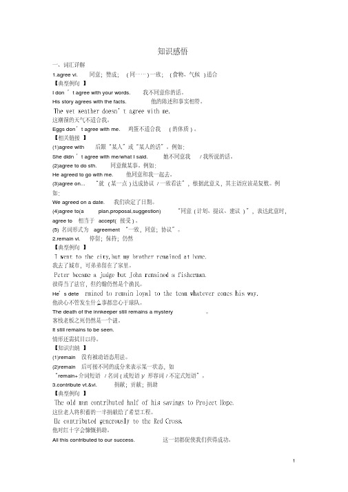 高中英语词汇详解(Module6TheWorld’sCulturalHeritage)教学素材外研版