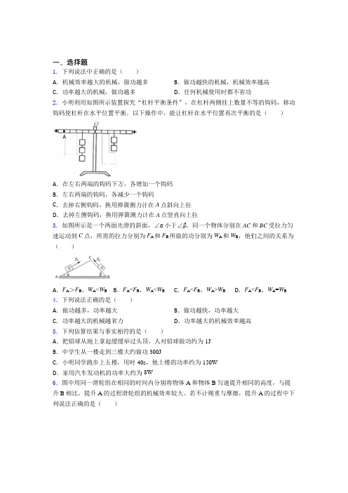 【教科版】初中物理八年级下册期末一模试题(附答案)(1)