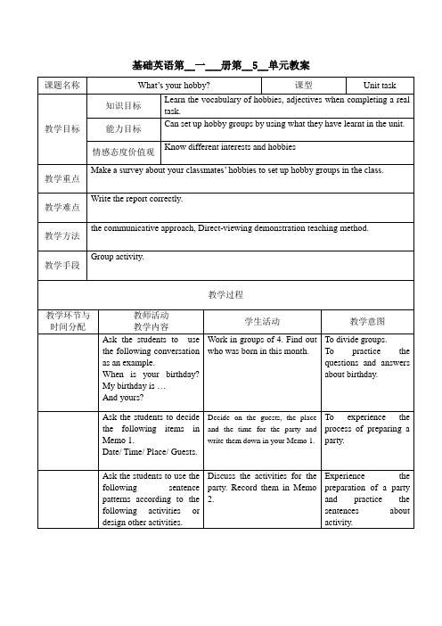 中职英语教案unit5-3