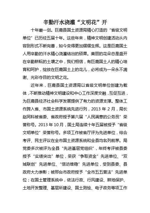 辛勤汗水浇灌“文明花”开