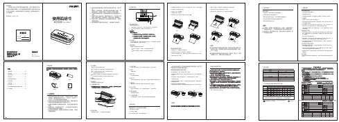 得力 真空包装机 LM666 说明书