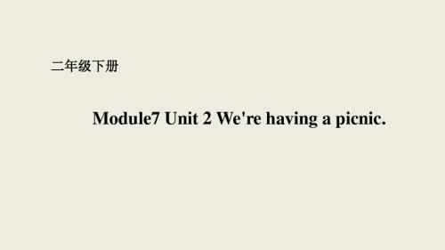 二年级下册Module7 Unit 2 We're having a picnic..课件(配套)1