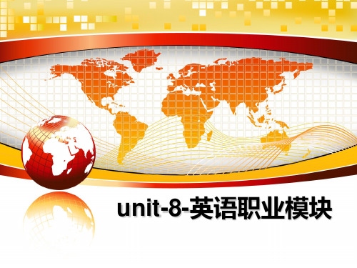 【精选】unit-8-英语职业模块幻灯片