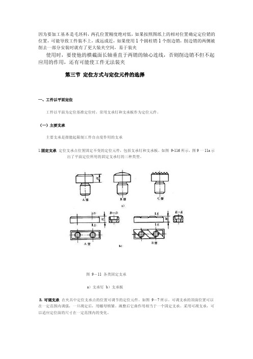 [精解]一面两销